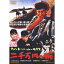 ファンキーハットの快男児 二千万円の腕 【DVD】 4,170円