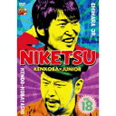 にけつッ!!18 【DVD】
