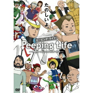 Peeping Life (s[sOECt) vE^cmRv _[h  DVD 