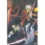 牙 第二章 再会の時 4 【DVD】