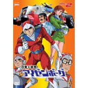 恐竜大戦争アイゼンボーグ VOL.2 【DVD】