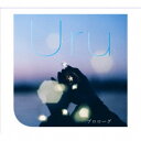 Uru/プロローグ (初回限定) 【CD+DVD】