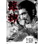 鯨神 【DVD】