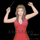 磯田健一郎/ブラブラバンバン オリジナル・サウンドトラック 【CD】