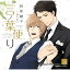 ドラマCD/言ノ葉便り 【CD】