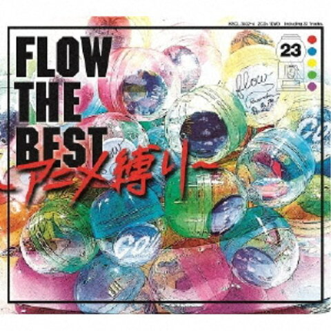 【送料無料】FLOW／FLOW THE BEST 〜アニメ縛り〜 (初回限定) 【CD+DVD】