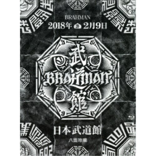 BRAHMAN／八面玲瓏 日本武道館 【Blu-ray】