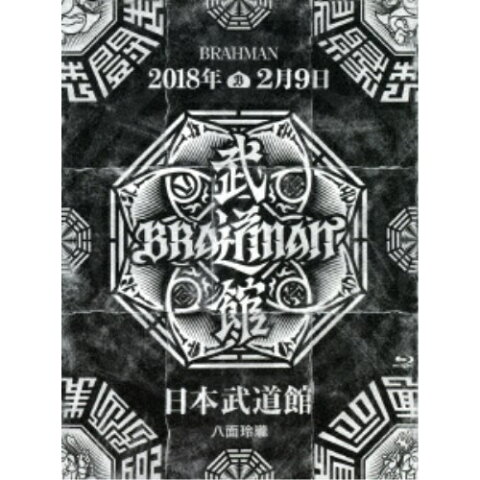 BRAHMAN／八面玲瓏 日本武道館 【Blu-ray】