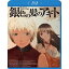 銀色の髪のアギト Blu-ray 【Blu-ray】 6,631円
