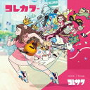 コレサワ/コレカラー《通常盤》 【CD】...