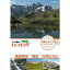 にっぽんトレッキング100 日本アルプス セレクション 黒部峡谷 剱岳 白馬&立山 【DVD】 2,567円