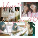 日向坂46/ひなたざか《Type-B》 【CD+Blu-ray】