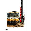 のと鉄道 七尾線 【DVD】