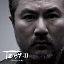 岩代太郎/TactII ~Soundtracky~ 【CD】