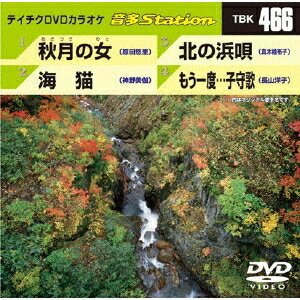Station  DVD 