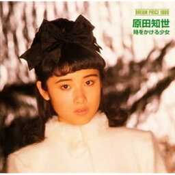 <strong>原田知世</strong>／DREAM PRICE <strong>1000</strong> ／ <strong>原田知世</strong> 時をかける少女 【CD】