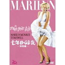 七年目の浮気<特別編> 【DVD】