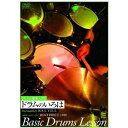大人の楽器入門ドラムのいろは BEST PRICE1900 ...