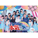 虹のコンキスタドールが本気出しました!? マジ1 【DVD】