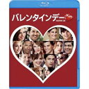 バレンタインデー 【Blu-ray】...