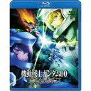 機動戦士ガンダム00 スペシャルエディションIII リターン ザ ワールド 【Blu-ray】