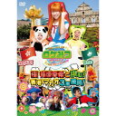 ロケみつ ザ・ワールド 桜 稲垣早希と挑む! 香港・マカオ3番勝負! 【DVD】