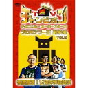 TVチャンピオン テクニカル・スーパースターズ プロモデラー王 選手権 Vol.2 【DVD】