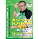 イスラエル最高峰の戦闘術KAPAP-3 カパプ~トライアングルシークレット 【DVD】
