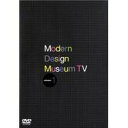 Modern Design Museum TV Vol.1 【DVD】