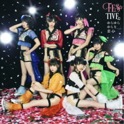 FES☆TIVE／<strong>ゆらゆらゆらり恋心</strong>《タイプA》 【CD】