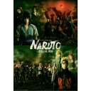 ライブ・スペクタクル NARUTO-ナルト- 〜忍界大戦、開戦〜《完全生産限定版》 (初回限定) 【Blu-ray】
