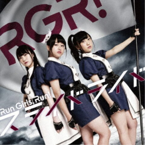 Run Girls，Run！／スライドライド 【CD+DVD】