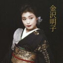 金沢明子/金沢明子 【CD】