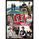 ごぶごぶ 浜田雅功セレクション 【DVD】