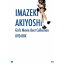 今関あきよし 少女映画ベストコレクション DVD-BOX 【DVD】 7,509円
