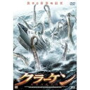クラーケン 【DVD】