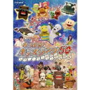 NHK DVD あつまれ!キッズソング 〜スプー・ワンワン 宇宙の旅〜 【DVD】