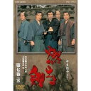 燃えよ剣 第七巻 【DVD】
