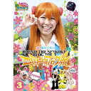 ロケみつ〜ロケ×ロケ×ロケ〜 桜・稲垣早希の四国一周ブログ旅3 ウサギの巻 【DVD】