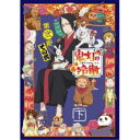 【送料無料】「鬼灯の冷徹」第弐期 その弐 Blu-ray B...
