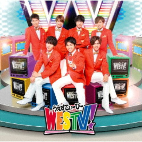 ジャニーズWEST／WESTV！《通常盤》 【CD】