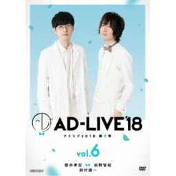 「AD-LIVE 2018」第6巻(<strong>櫻井孝宏×前野智昭×鈴村健一</strong>) 【DVD】