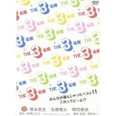 THE3l ݂ȂI񂶂xXg11 Ăǁ[ H  DVD 