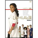 【送料無料】しあわせの処方箋 シーズン1 DVD-