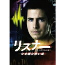 【送料無料】リスナー 心を読む青い瞳 【DVD】