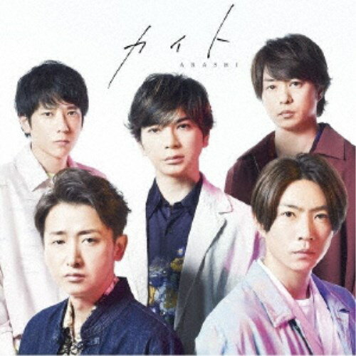 嵐／カイト (初回限定) 【CD+DVD】