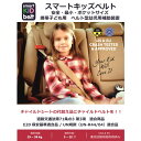 【送料無料】スマートキッズベル...