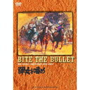 弾丸を噛め 【DVD】