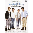 いんぷろ…。 Vol.1 【DVD】