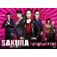 【送料無料】SAKURA〜事件を聞く女〜 【DVD】